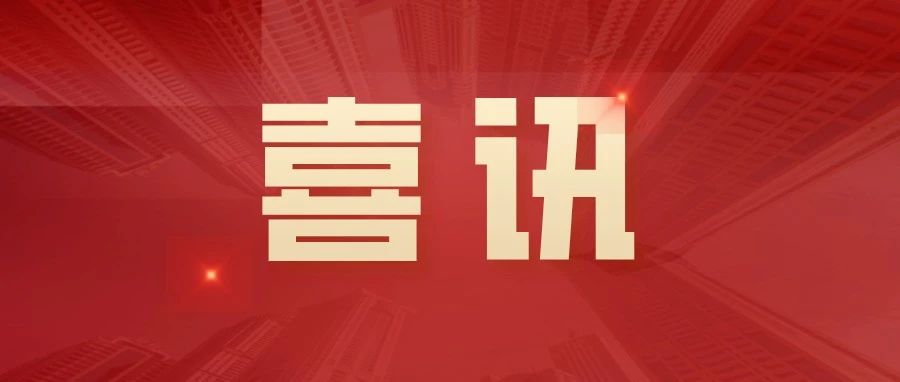 摩斯国际资本荣登2024年度中国上市公司治理TOP100、中小投资者权益保护TOP100、金融业上市公司ESG TOP10榜单